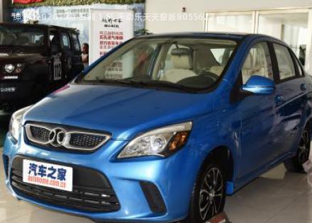 2015款 三厢 1.5L 手动乐天天窗版拆车件客服台