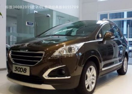 2015款 2.0L 自动经典版拆车件客服台