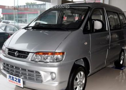 2015款 V3 1.5L 7座标准型拆车件客服台