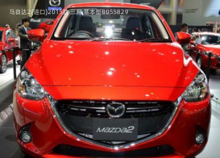 2015款 三厢 基本型拆车件客服台