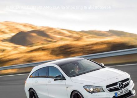 2015款 AMG CLA 45 Shooting Brake拆车件客服台