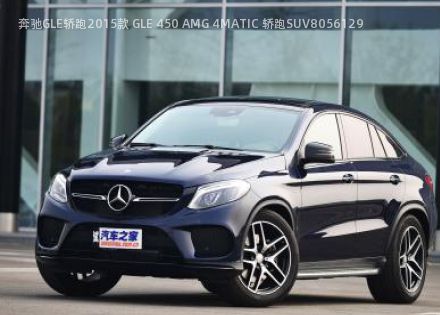2015款 GLE 450 AMG 4MATIC 轿跑SUV拆车件客服台