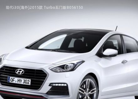 现代i30(海外)2015款 Turbo五门版拆车件