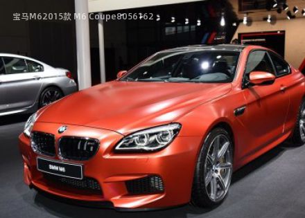 2015款 M6 Coupe拆车件客服台
