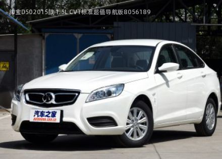 2015款 1.5L CVT标准超值导航版拆车件客服台