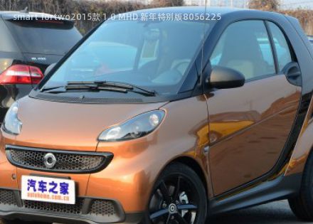 2015款 1.0 MHD 新年特别版拆车件客服台