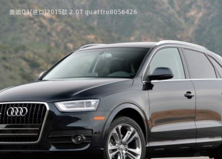 2015款 2.0T quattro拆车件客服台