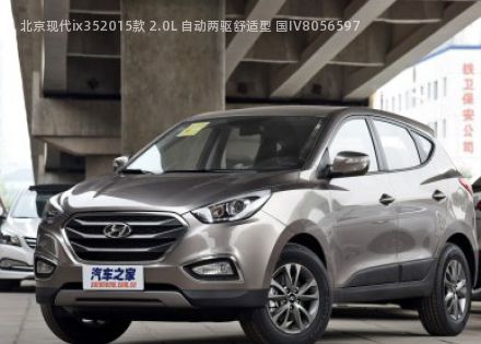 北京现代ix352015款 2.0L 自动两驱舒适型 国IV拆车件