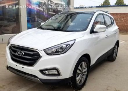 2015款 2.0L 自动两驱领先型 国IV拆车件客服台