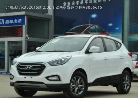 2015款 2.0L 手动两驱舒适型 国V