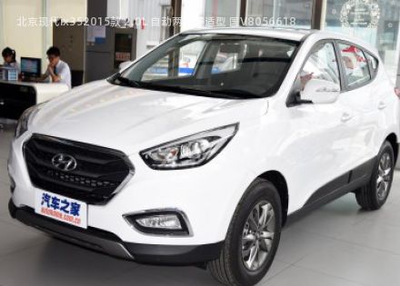 2015款 2.0L 自动两驱舒适型 国V
