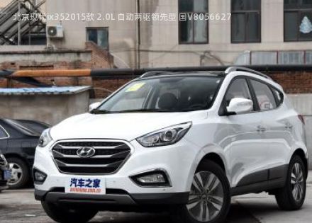 2015款 2.0L 自动两驱领先型 国V拆车件客服台