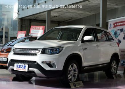 2014款 2.0L 手动豪华型 国IV拆车件客服台