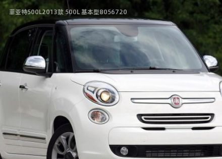 2013款 500L 基本型拆车件客服台