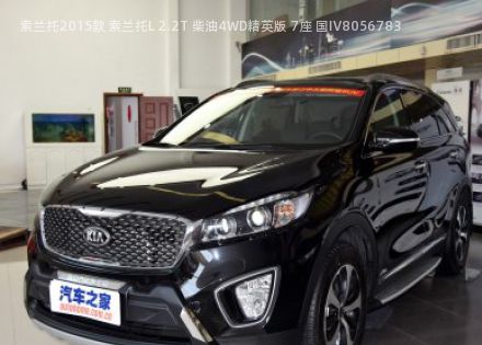 2015款 索兰托L 2.2T 柴油4WD精英版 7座 国IV拆车件客服台