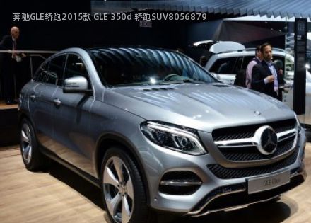 奔驰GLE轿跑2015款 GLE 350d 轿跑SUV拆车件