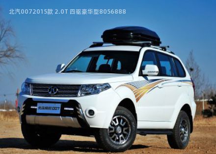 2015款 2.0T 四驱豪华型拆车件客服台
