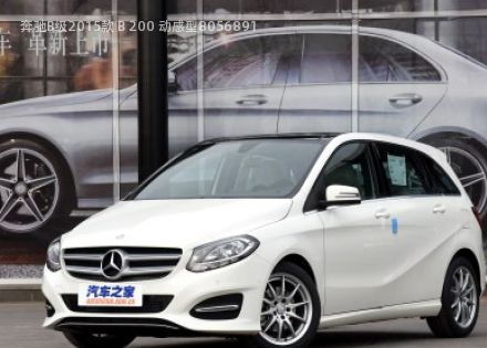 2015款 B 200 动感型拆车件客服台