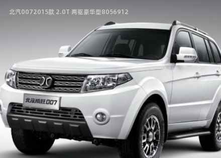 2015款 2.0T 两驱豪华型拆车件客服台
