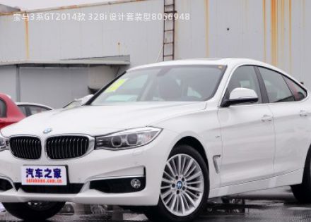 宝马3系GT2014款 328i 设计套装型拆车件