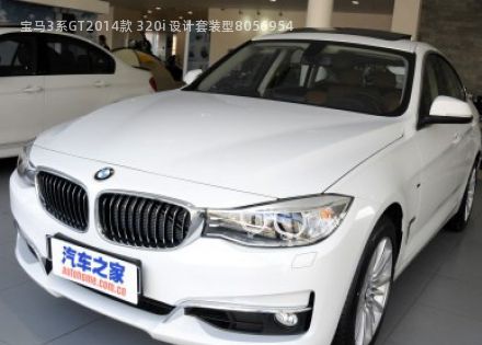 2014款 320i 设计套装型