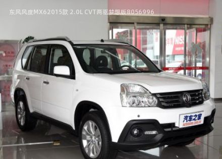 2015款 2.0L CVT两驱梦想版拆车件客服台