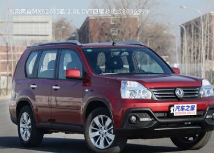 2015款 2.0L CVT四驱梦想版拆车件客服台