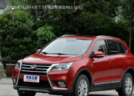 北汽幻速S62016款 1.5T 手动智能型拆车件