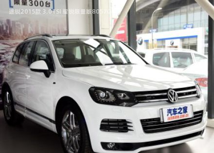 途锐2015款 3.0TSI 耀锐限量版拆车件