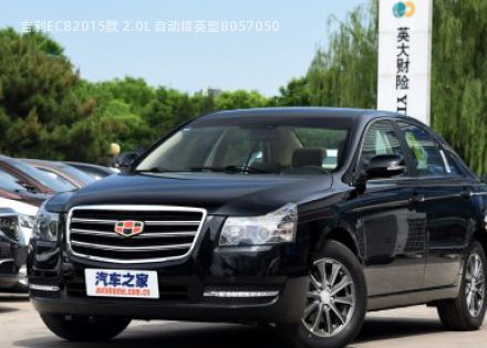 2015款 2.0L 自动精英型拆车件客服台