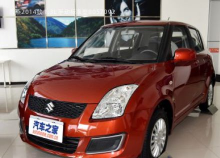 2014款 1.3L 手动标准型拆车件客服台