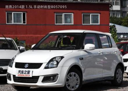 2014款 1.5L 手动时尚型拆车件客服台