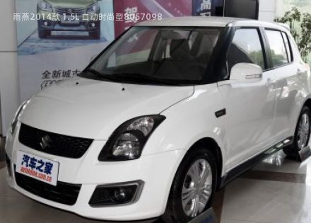 2014款 1.5L 自动时尚型拆车件客服台