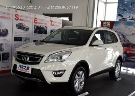 2015款 2.0T 手动舒适型拆车件客服台