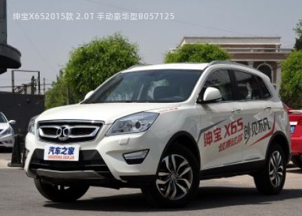 2015款 2.0T 手动豪华型拆车件客服台
