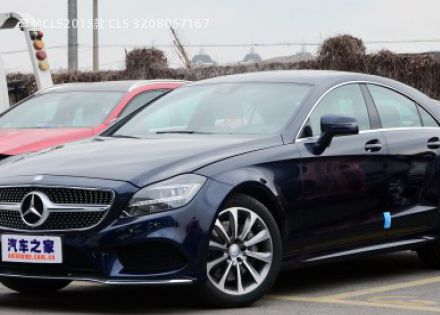 2015款 CLS 320拆车件客服台