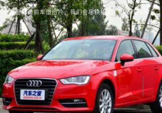 奥迪A32015款 Sportback 40 TFSI 自动豪华型拆车件