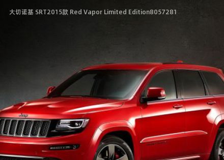 大切诺基 SRT2015款 Red Vapor Limited Edition拆车件
