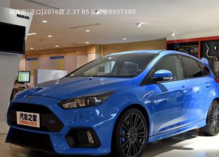 2016款 2.3T RS 运动版拆车件客服台