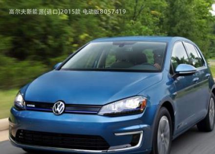 2015款 电动版拆车件客服台