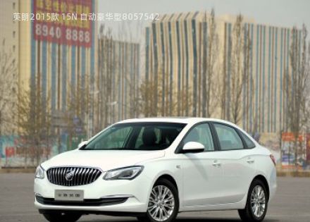 2015款 15N 自动豪华型拆车件客服台