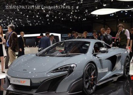 迈凯伦675LT2015款 Coupe拆车件