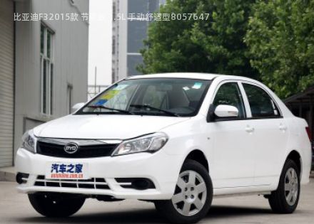2015款 节能版 1.5L 手动舒适型拆车件客服台