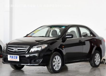 2015款 节能版 1.5L 自动舒适型拆车件客服台
