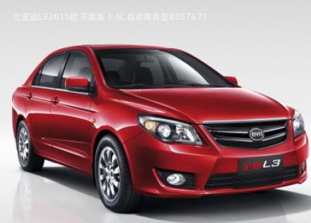 2015款 节能版 1.5L 自动尊贵型拆车件客服台