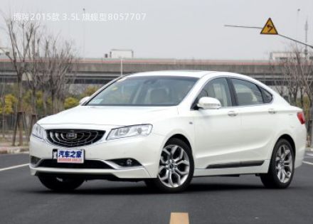 2015款 3.5L 旗舰型拆车件客服台
