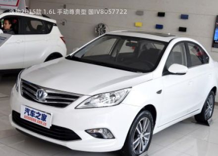 2015款 1.6L 手动尊贵型 国IV拆车件客服台