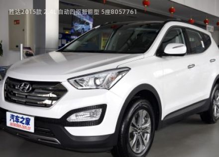 2015款 2.4L 自动四驱智能型 5座拆车件客服台