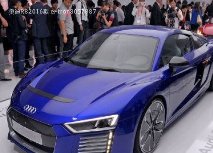 2016款 e-tron拆车件客服台
