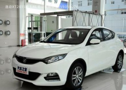 2015款 1.6L 自动致酷型 国IV拆车件客服台